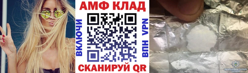 АМФЕТАМИН 98% Озёрск