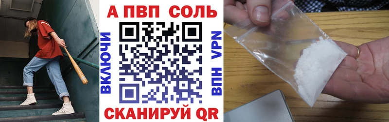 Alfa_PVP Crystall Озёрск