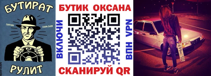 БУТИРАТ GHB  где можно купить   Озёрск 
