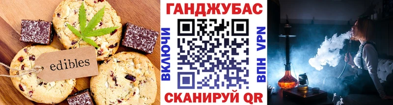 Canna-Cookies марихуана  Озёрск 
