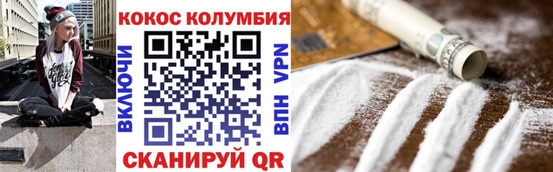 Кокаин Эквадор  Озёрск 