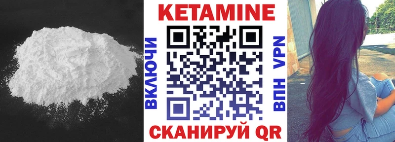 Кетамин ketamine  Озёрск 