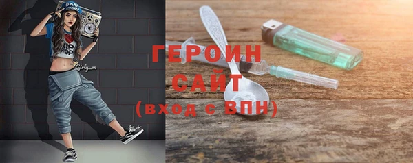 герыч Бронницы