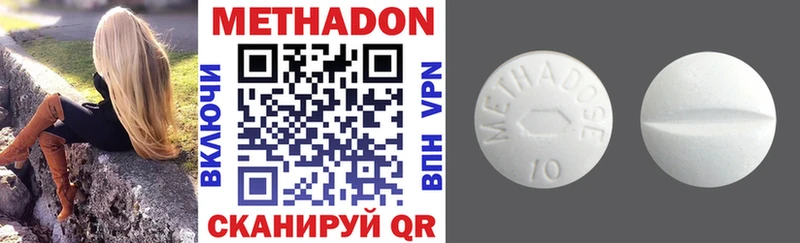МЕТАДОН methadone  Озёрск 