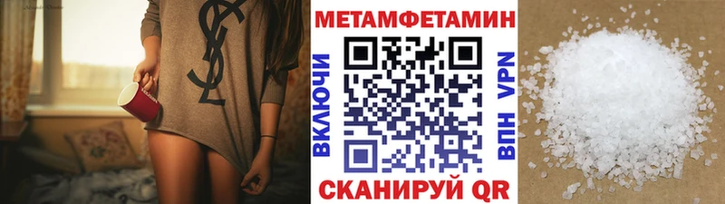 купить наркотик  Озёрск  Первитин пудра 